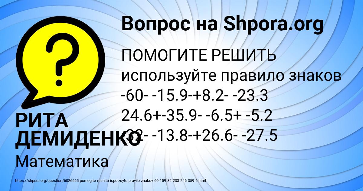 Картинка с текстом вопроса от пользователя РИТА ДЕМИДЕНКО