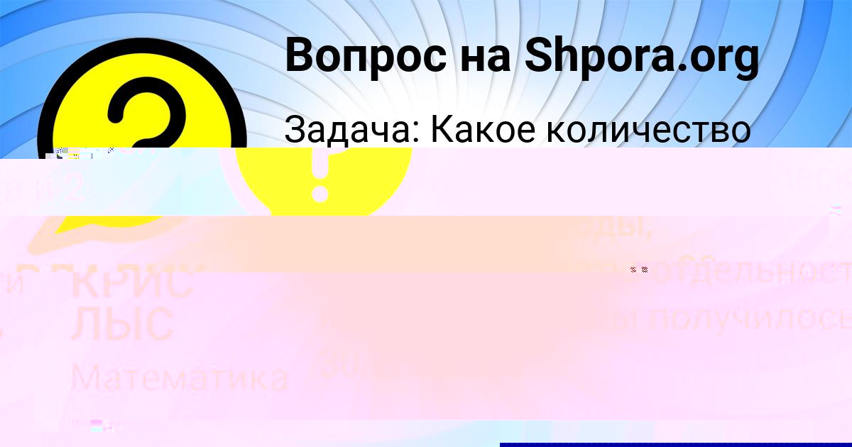 Картинка с текстом вопроса от пользователя ВЛАДИК КОШЕЛЕВ