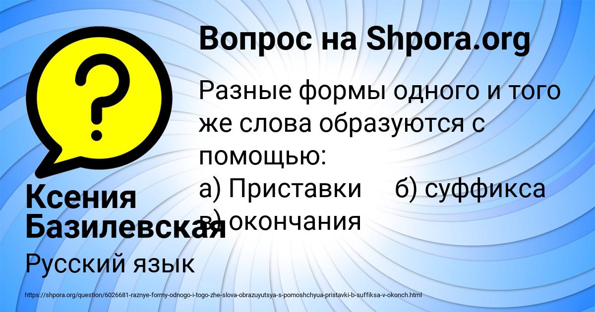 Картинка с текстом вопроса от пользователя Ксения Базилевская