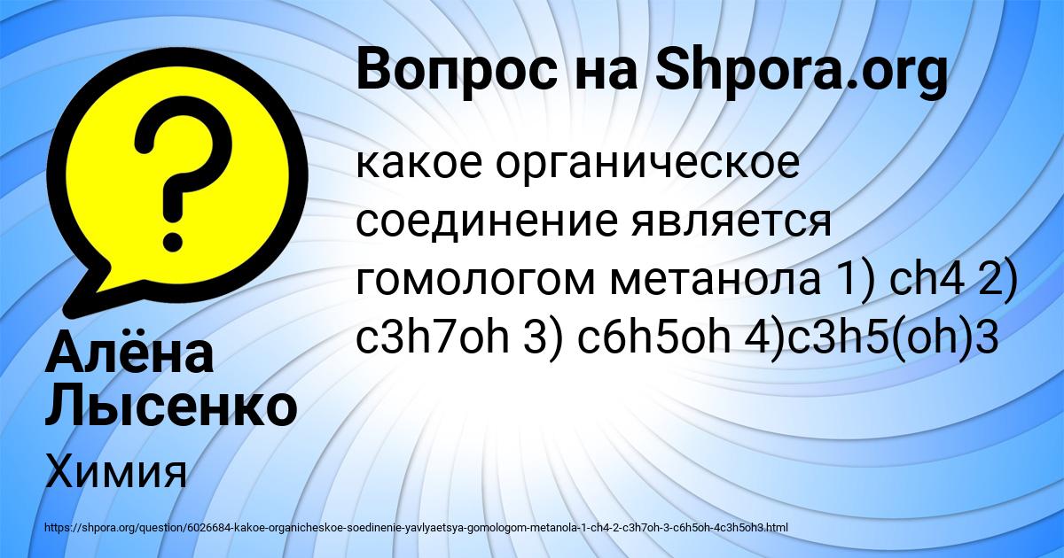 Картинка с текстом вопроса от пользователя Алёна Лысенко