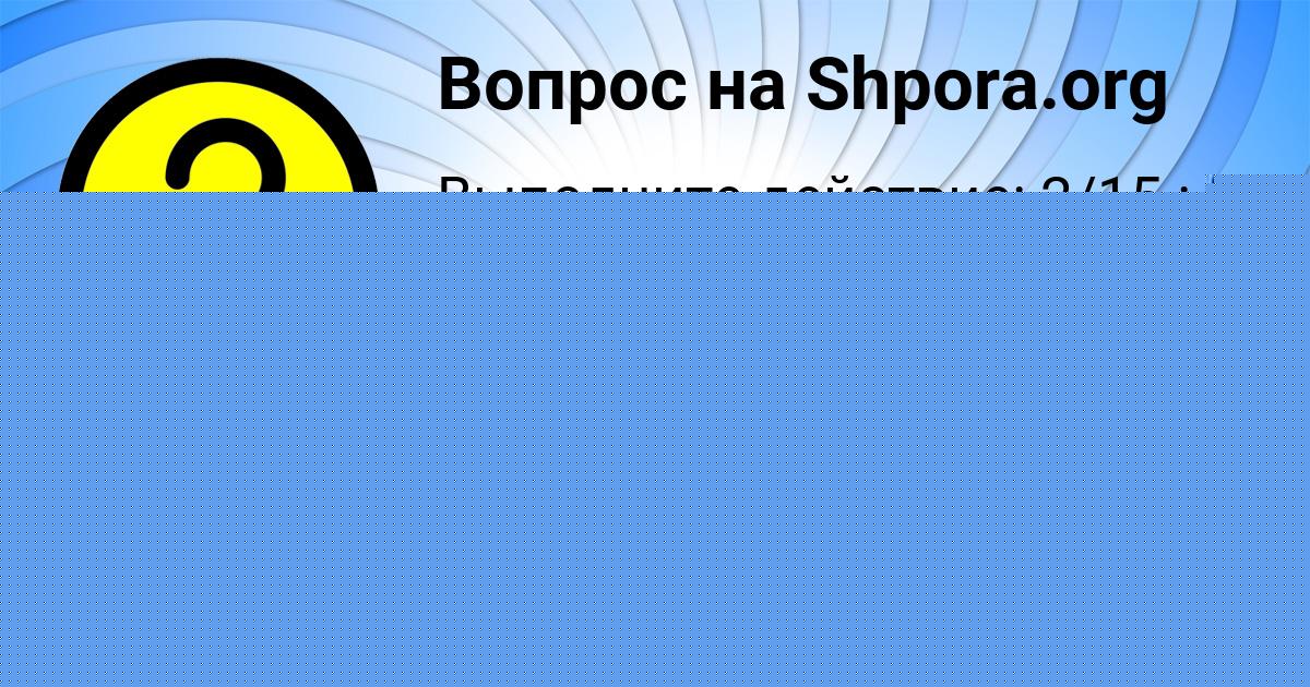Картинка с текстом вопроса от пользователя САИДА БАРАБОЛЯ