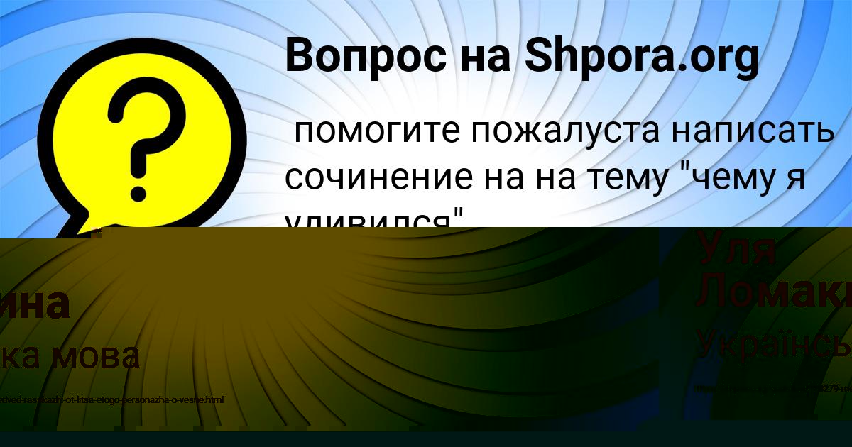 Картинка с текстом вопроса от пользователя Rodion Savchenko