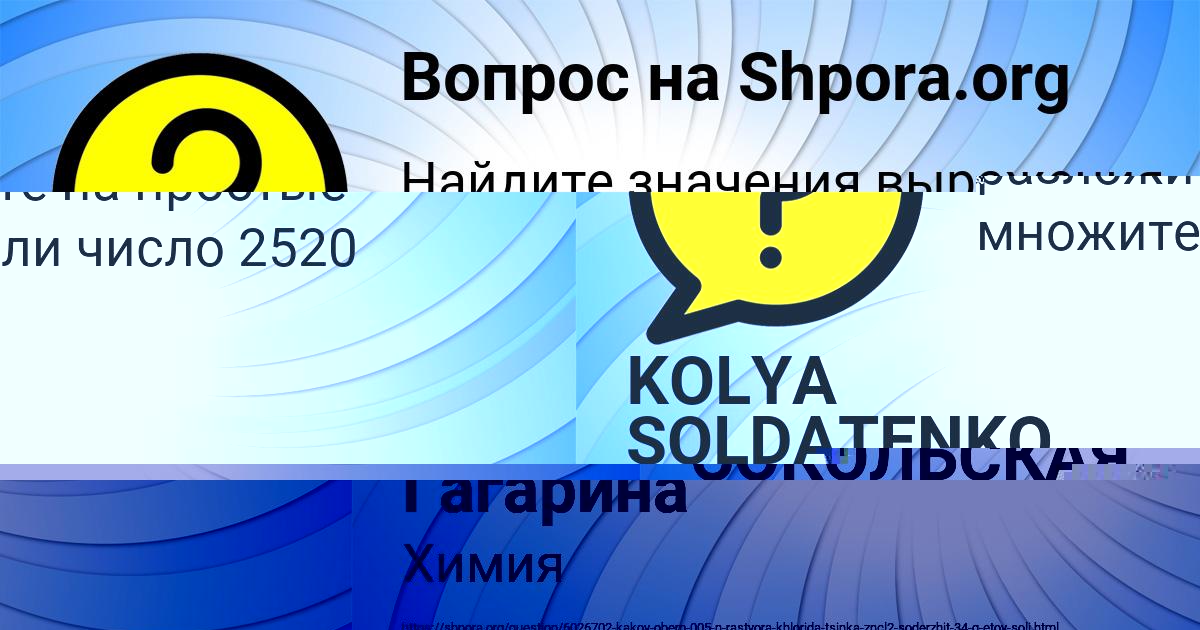 Картинка с текстом вопроса от пользователя Камила Гагарина