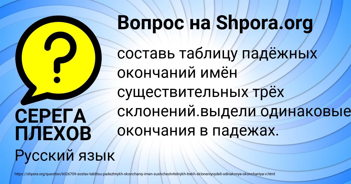 Картинка с текстом вопроса от пользователя СЕРЕГА ПЛЕХОВ