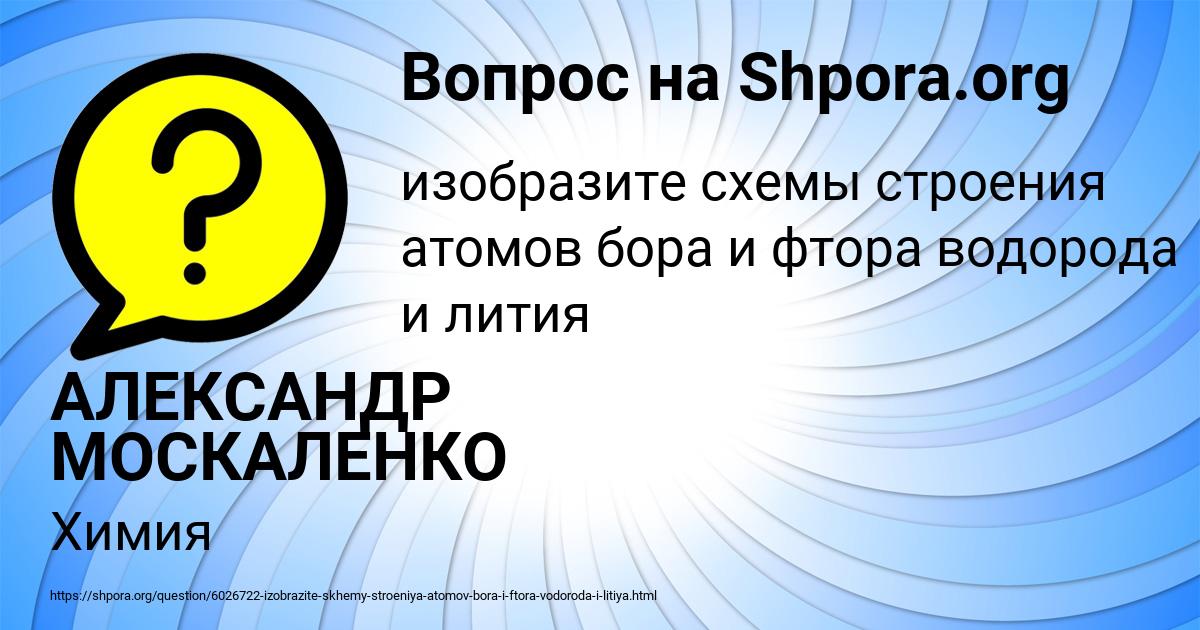 Картинка с текстом вопроса от пользователя АЛЕКСАНДР МОСКАЛЕНКО