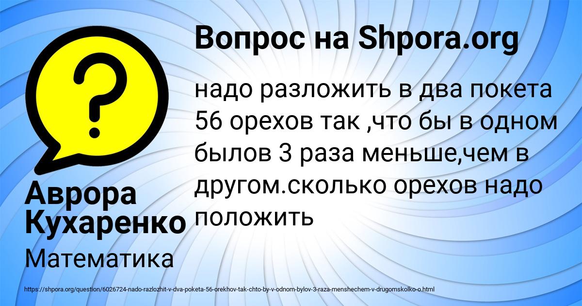 Картинка с текстом вопроса от пользователя Аврора Кухаренко