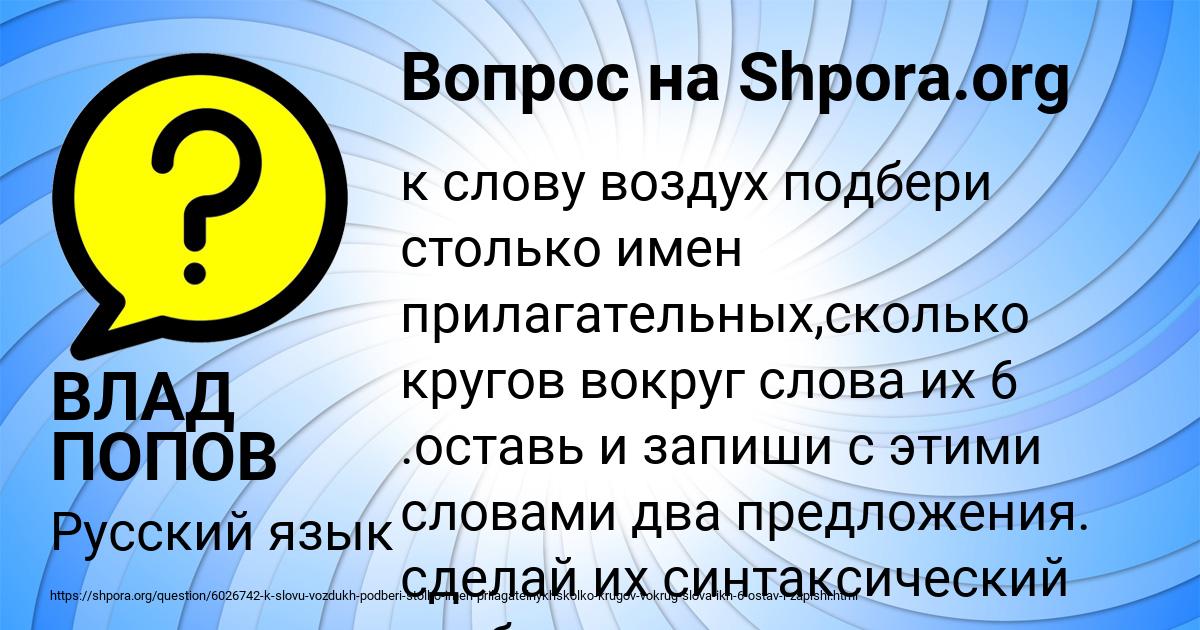 Картинка с текстом вопроса от пользователя ВЛАД ПОПОВ