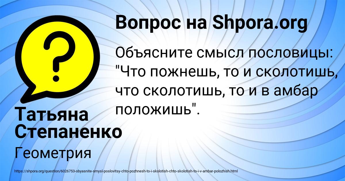 Картинка с текстом вопроса от пользователя Татьяна Степаненко