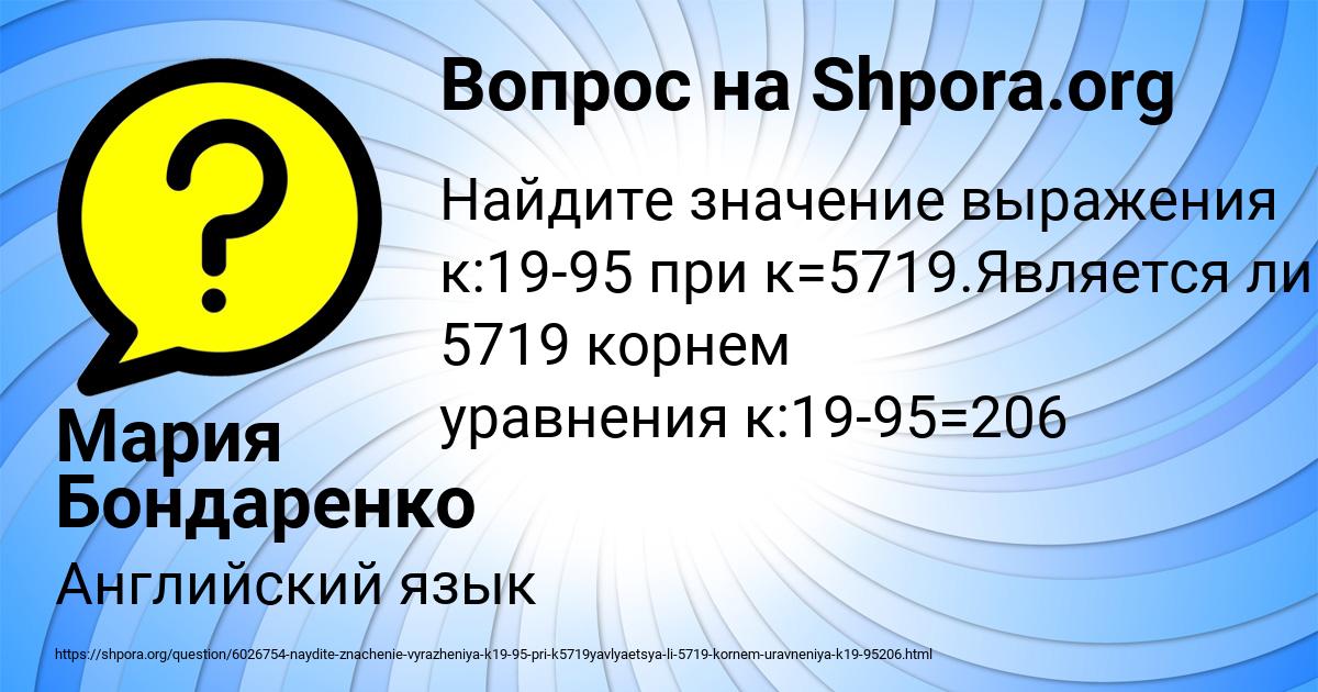 Картинка с текстом вопроса от пользователя Мария Бондаренко