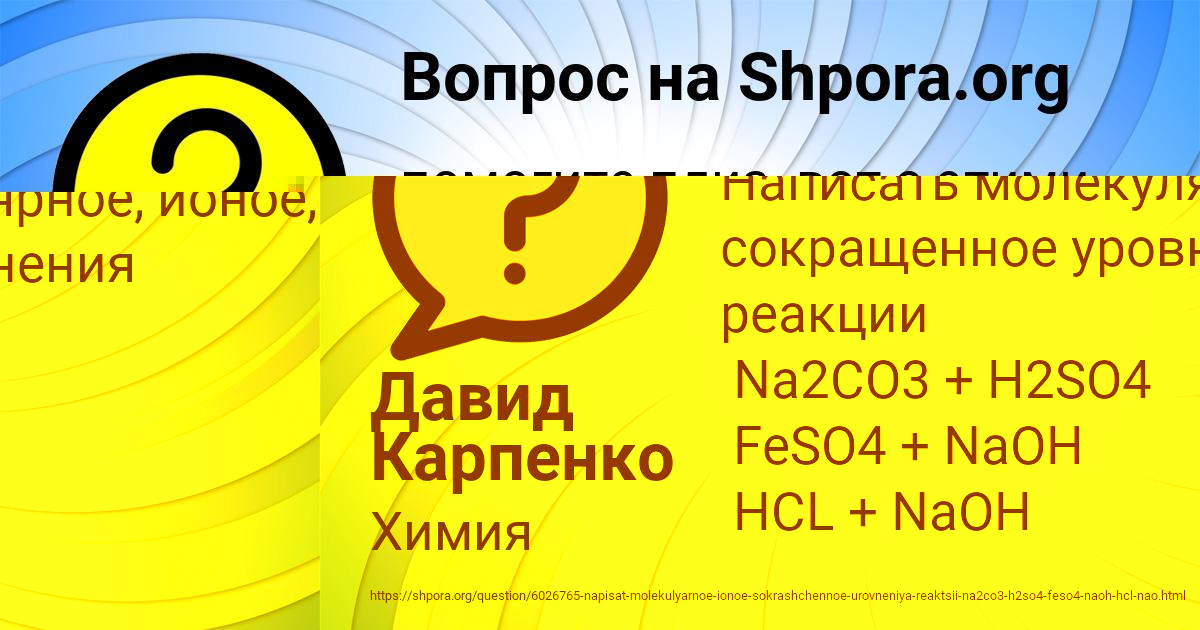 Картинка с текстом вопроса от пользователя Давид Карпенко