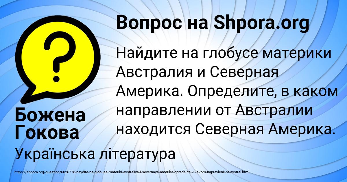 Картинка с текстом вопроса от пользователя Божена Гокова