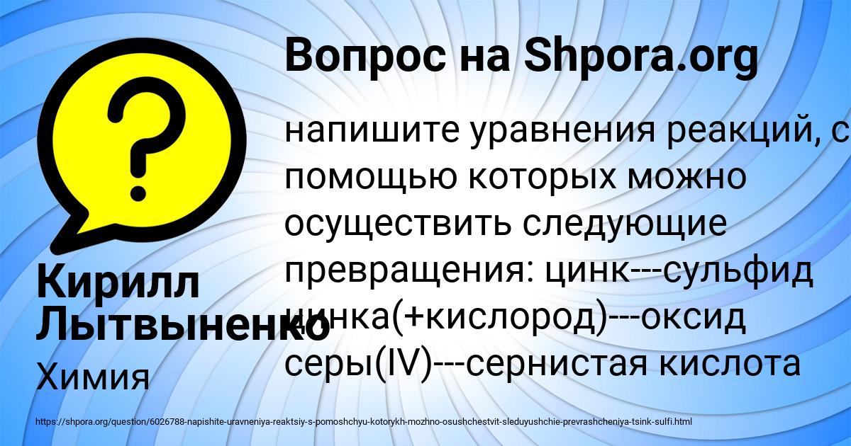 Картинка с текстом вопроса от пользователя Кирилл Лытвыненко