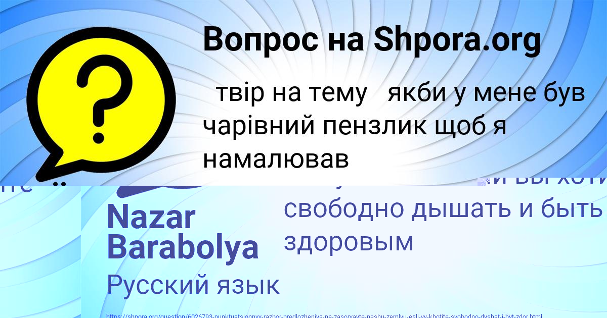Картинка с текстом вопроса от пользователя Nazar Barabolya