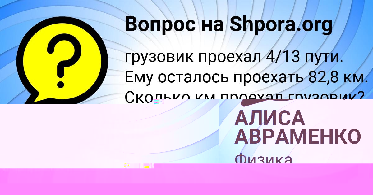 Картинка с текстом вопроса от пользователя LESYA KOVALENKO