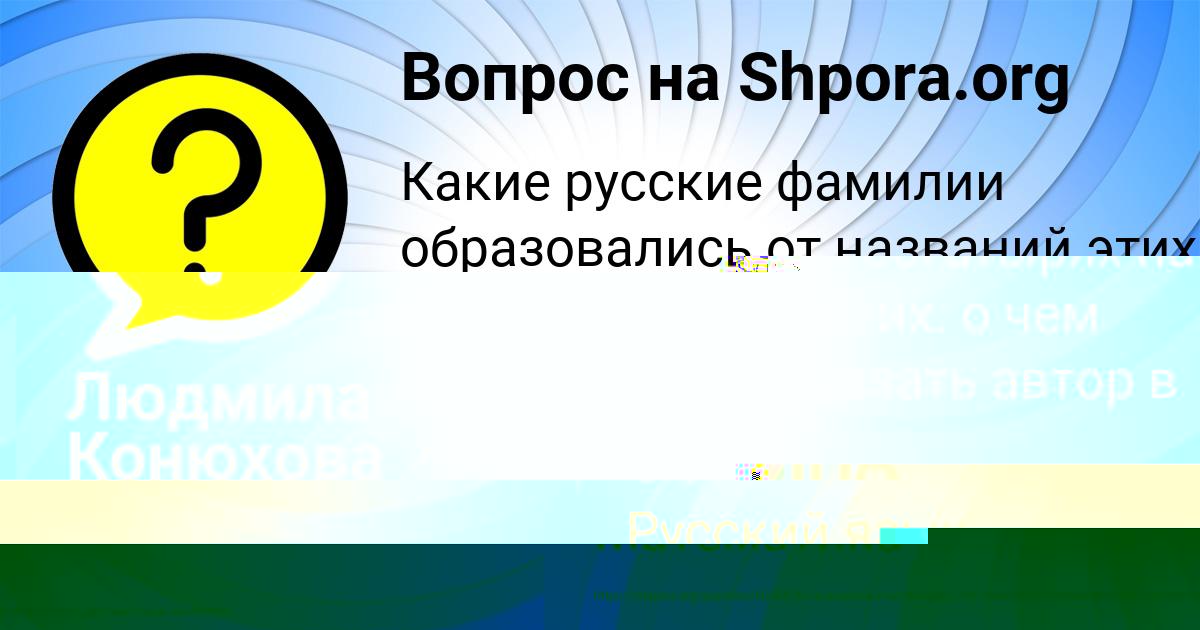Картинка с текстом вопроса от пользователя АНДРЕЙ КУХАРЕНКО