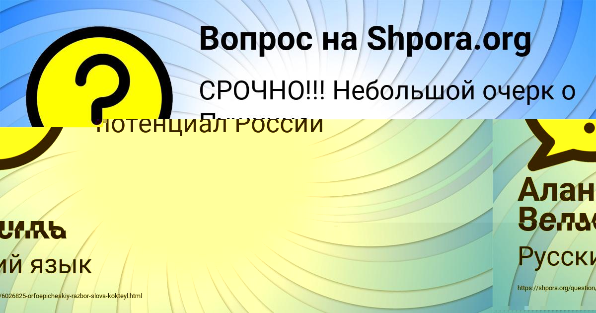 Картинка с текстом вопроса от пользователя Alena Schuchka