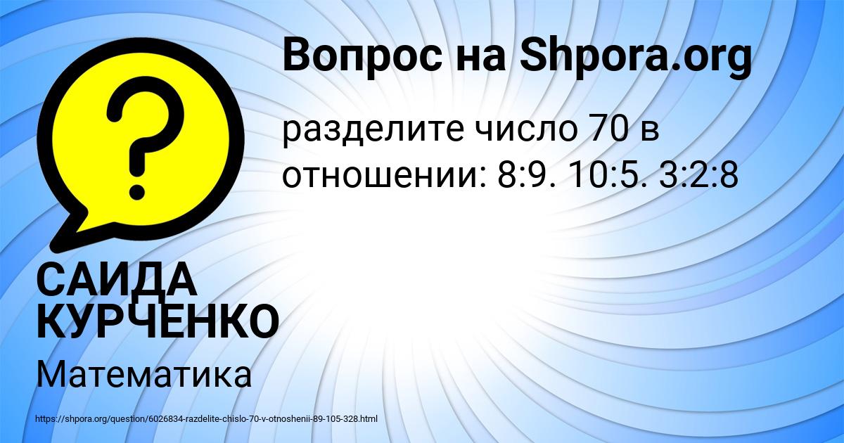 Картинка с текстом вопроса от пользователя САИДА КУРЧЕНКО