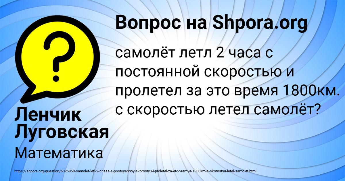 Картинка с текстом вопроса от пользователя Ленчик Луговская