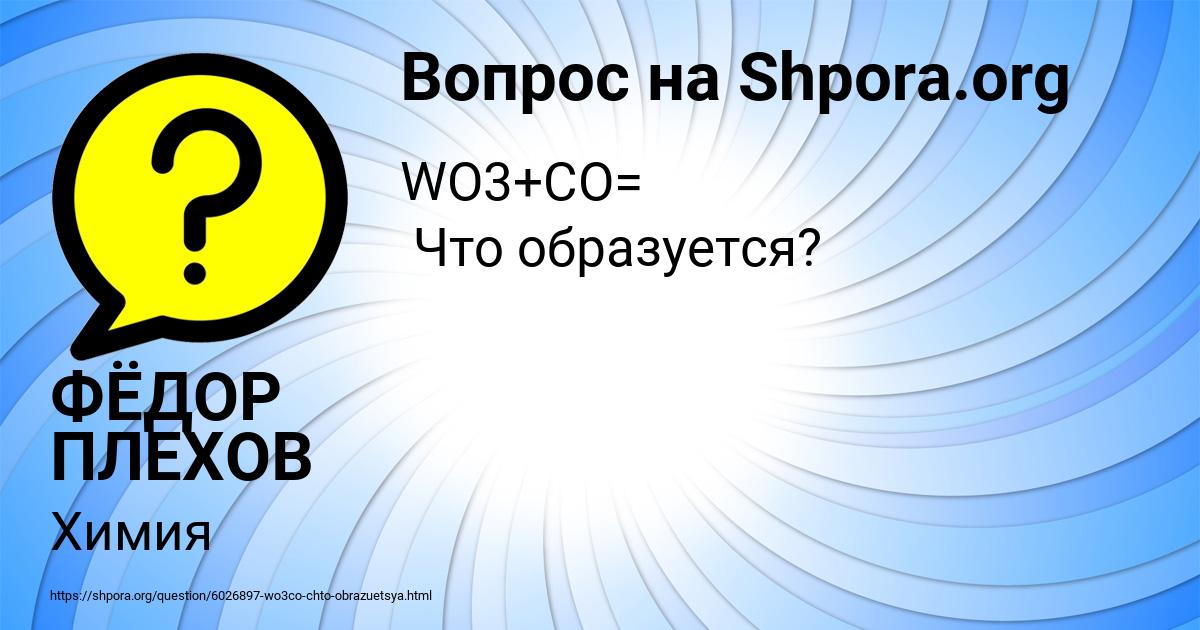 Картинка с текстом вопроса от пользователя ФЁДОР ПЛЕХОВ
