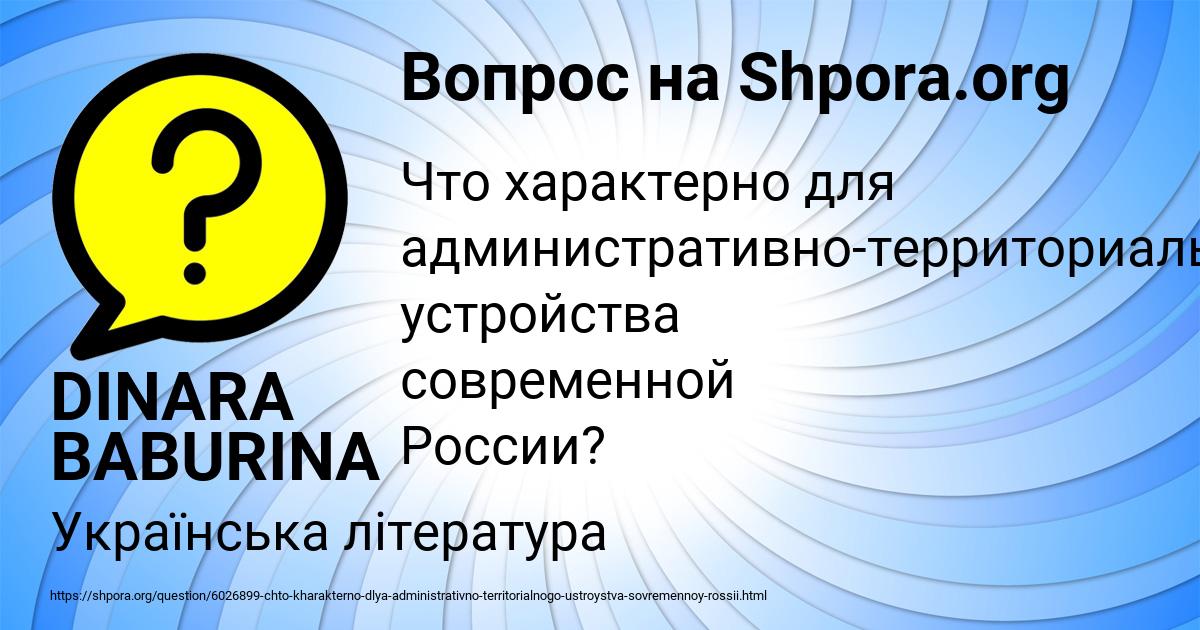 Картинка с текстом вопроса от пользователя DINARA BABURINA