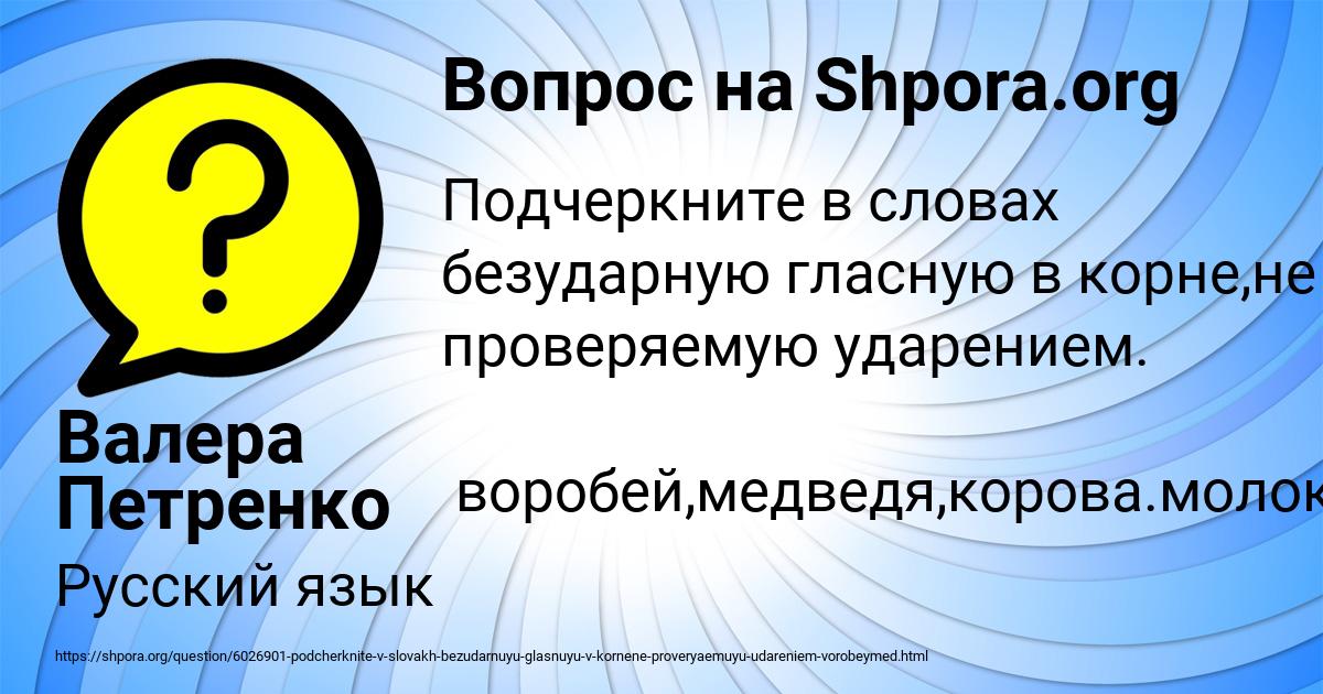 Картинка с текстом вопроса от пользователя Валера Петренко