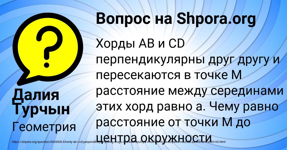Картинка с текстом вопроса от пользователя Далия Турчын