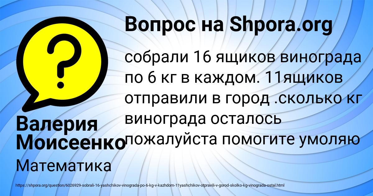 Картинка с текстом вопроса от пользователя Валерия Моисеенко