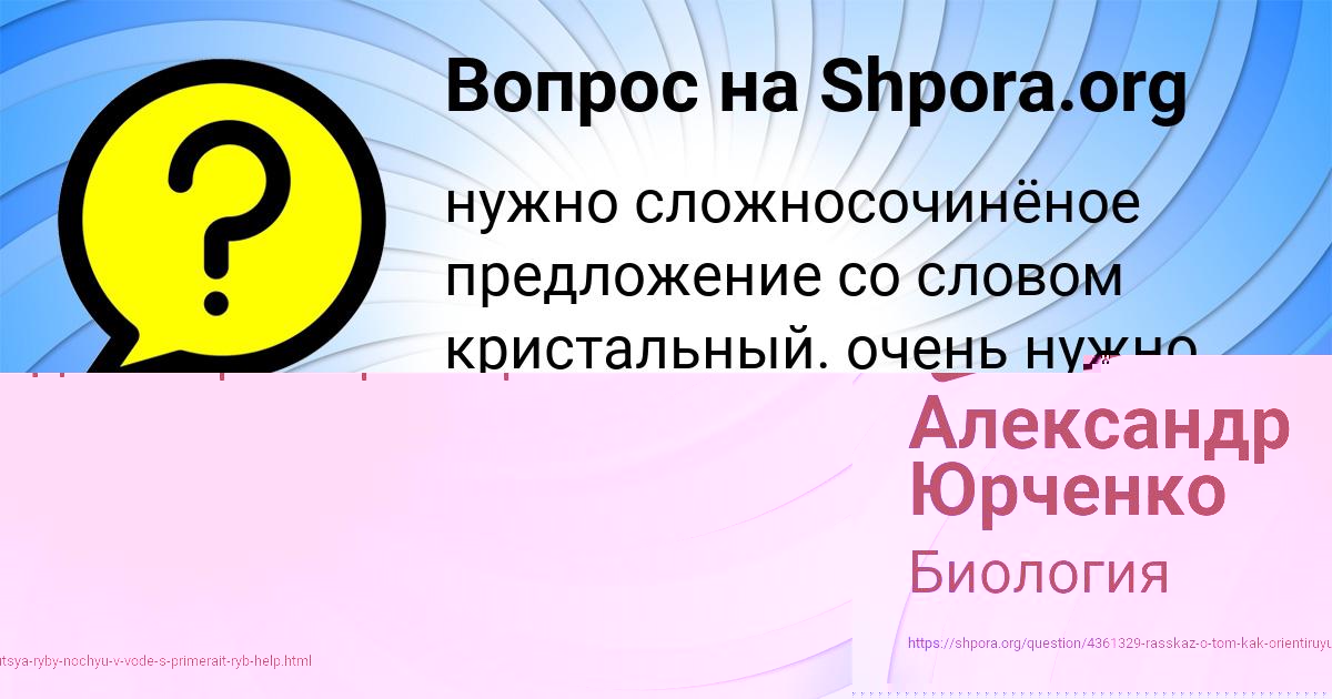 Картинка с текстом вопроса от пользователя Денис Гухман