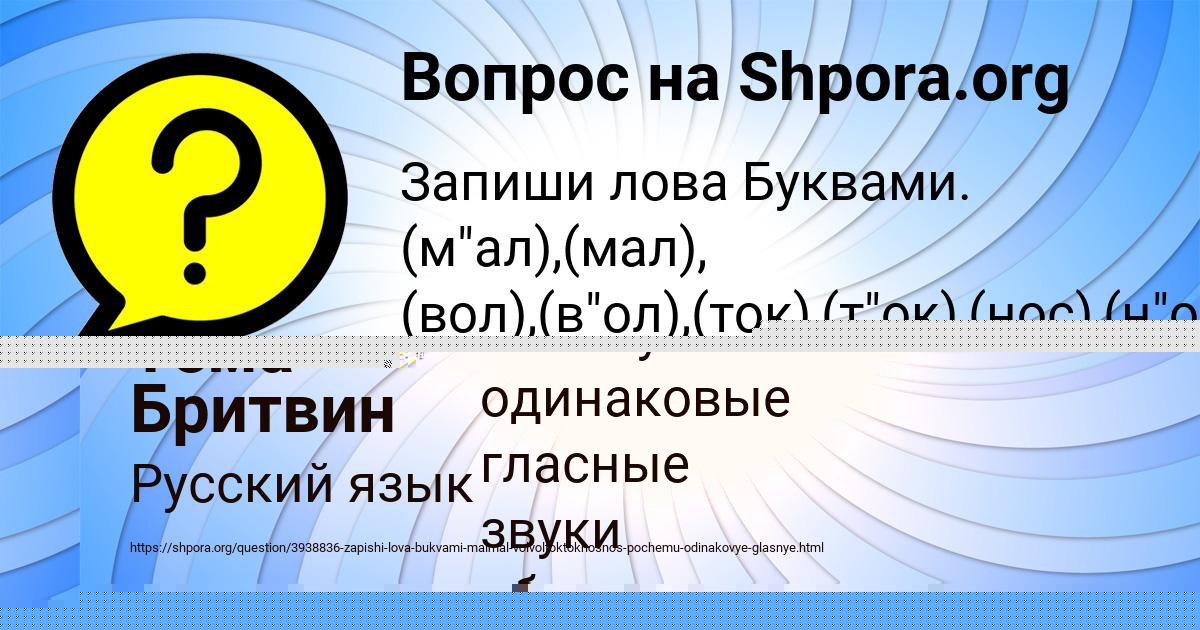 Картинка с текстом вопроса от пользователя Ольга Турчыненко