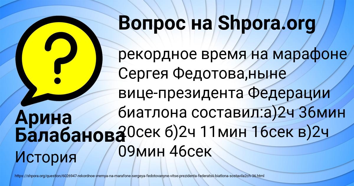 Картинка с текстом вопроса от пользователя Арина Балабанова