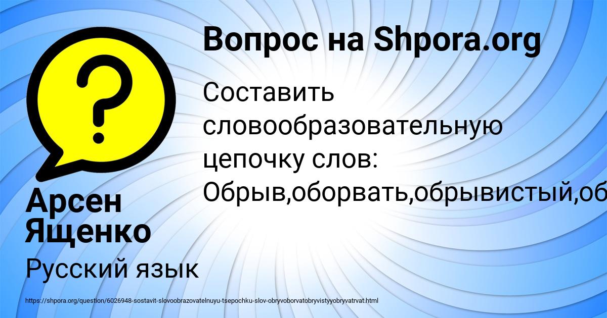 Картинка с текстом вопроса от пользователя Арсен Ященко