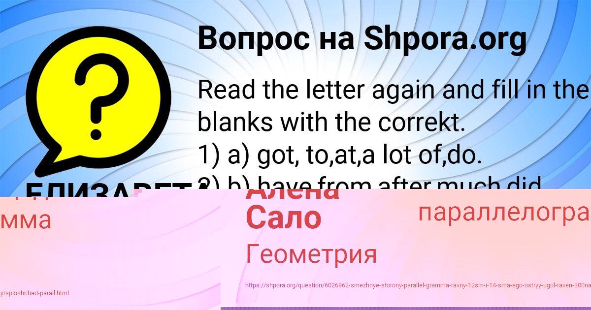 Картинка с текстом вопроса от пользователя Алена Сало