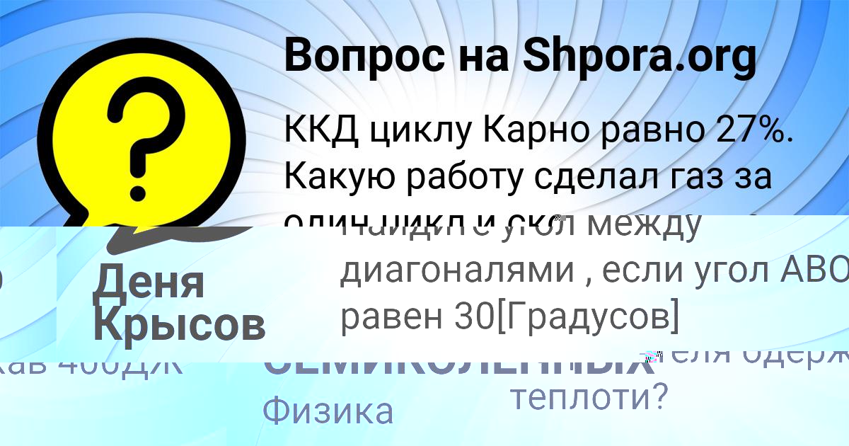 Картинка с текстом вопроса от пользователя ЖЕКА АПУХТИН