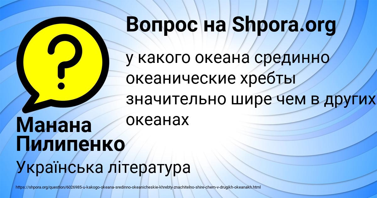 Картинка с текстом вопроса от пользователя Манана Пилипенко