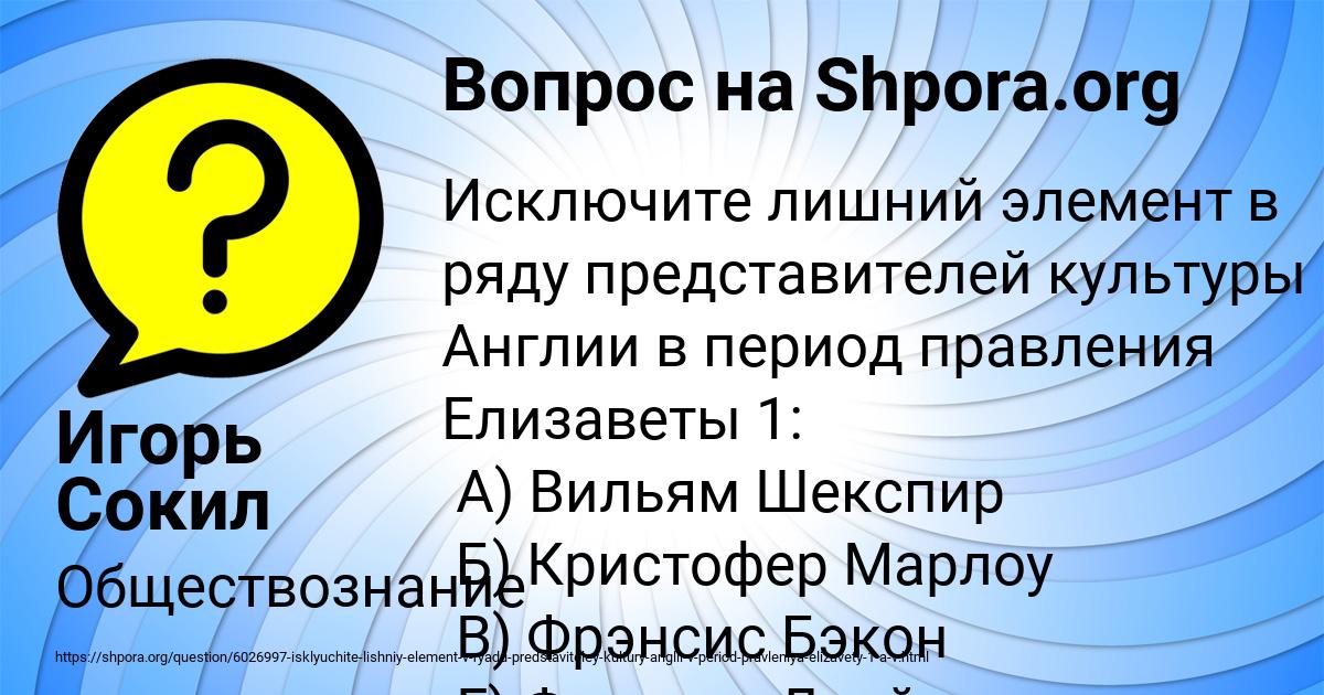 Картинка с текстом вопроса от пользователя Игорь Сокил