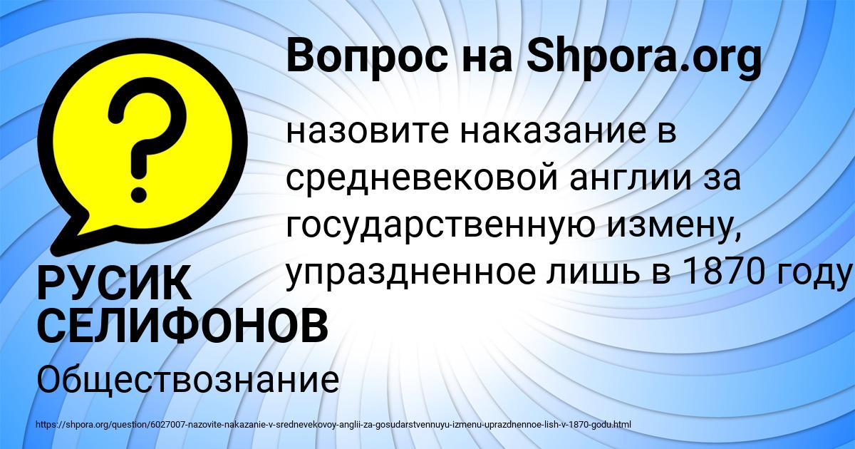 Картинка с текстом вопроса от пользователя РУСИК СЕЛИФОНОВ