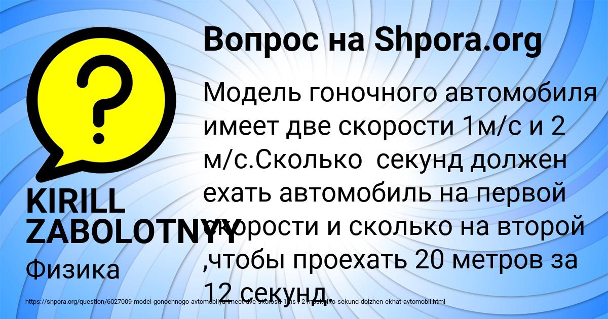 Картинка с текстом вопроса от пользователя KIRILL ZABOLOTNYY