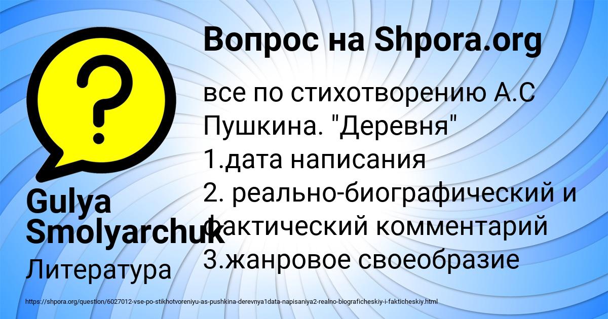 Картинка с текстом вопроса от пользователя Gulya Smolyarchuk