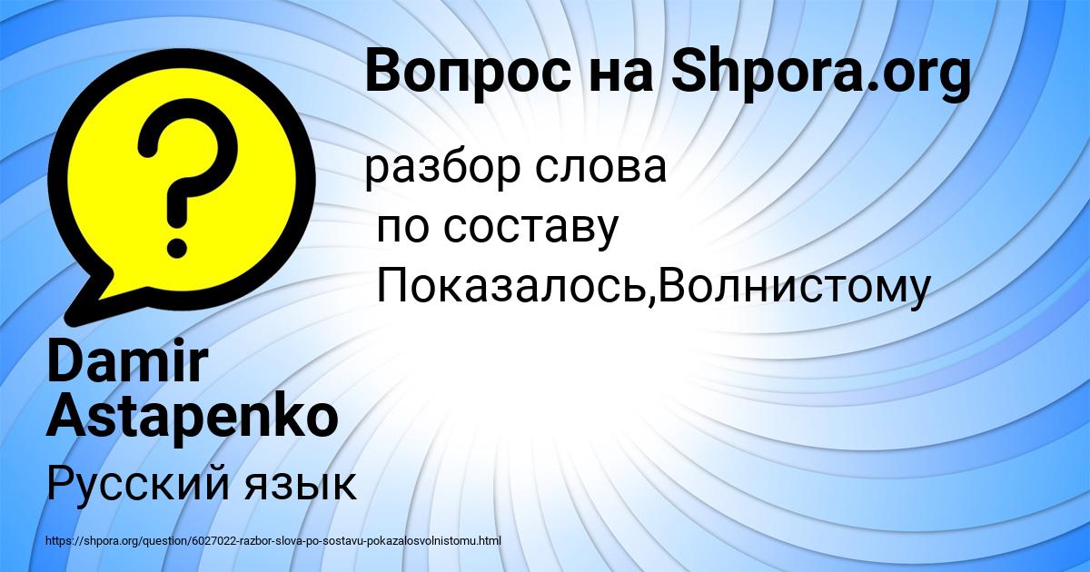 Картинка с текстом вопроса от пользователя Damir Astapenko 