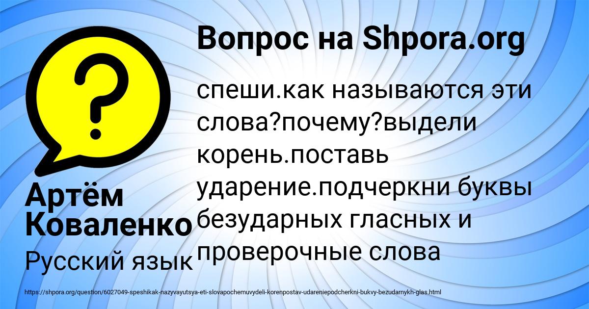 Картинка с текстом вопроса от пользователя Артём Коваленко