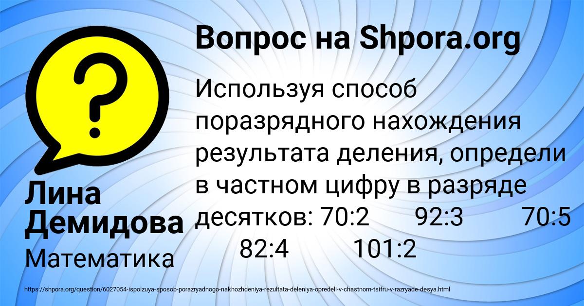 Картинка с текстом вопроса от пользователя Лина Демидова