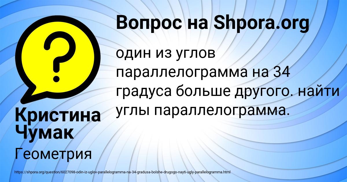 Картинка с текстом вопроса от пользователя Кристина Чумак