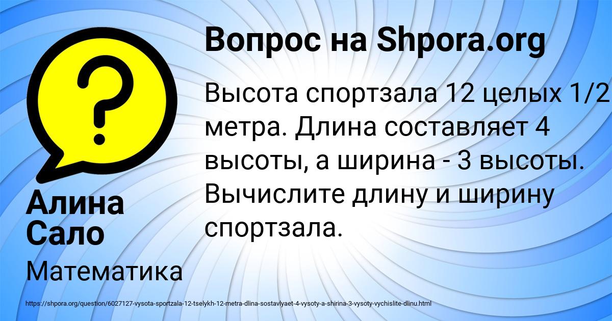 Картинка с текстом вопроса от пользователя Алина Сало
