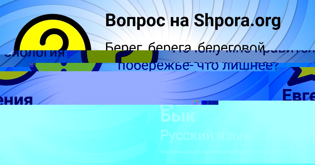 Картинка с текстом вопроса от пользователя Деня Бык