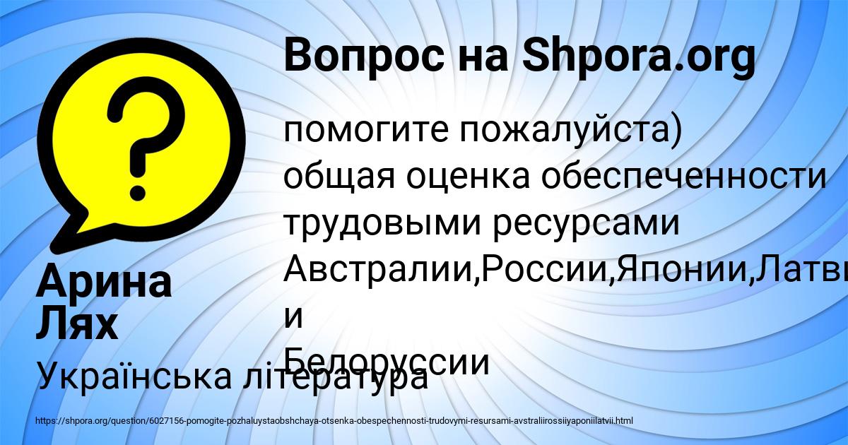 Картинка с текстом вопроса от пользователя Арина Лях