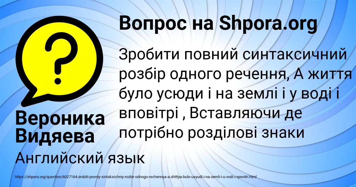 Картинка с текстом вопроса от пользователя Вероника Видяева