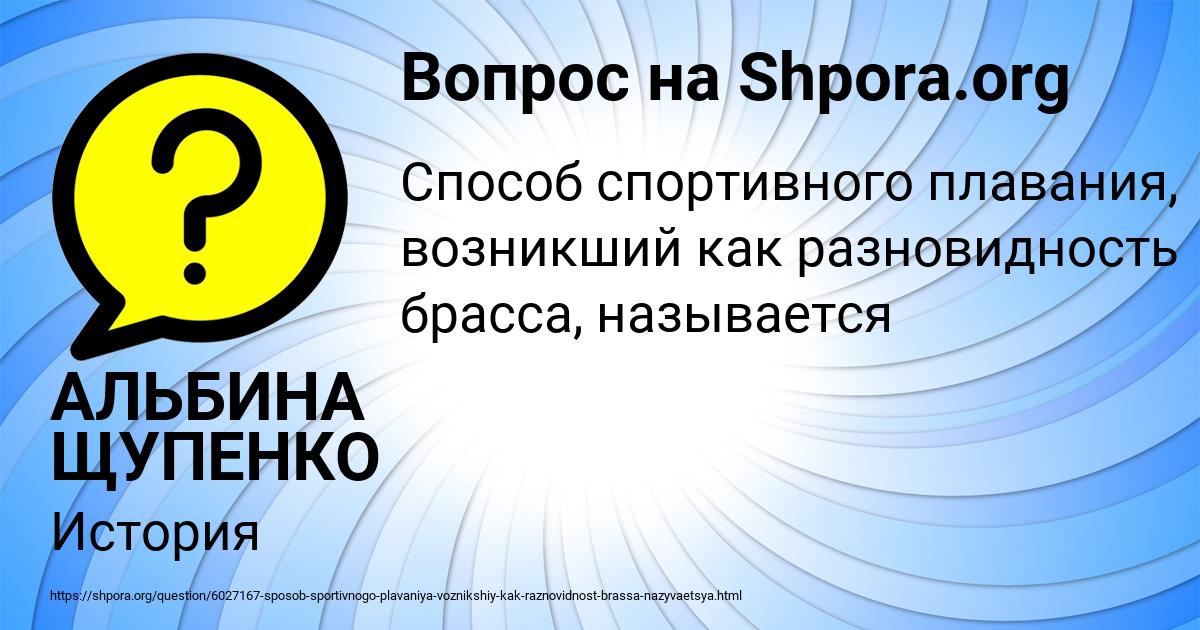Картинка с текстом вопроса от пользователя АЛЬБИНА ЩУПЕНКО