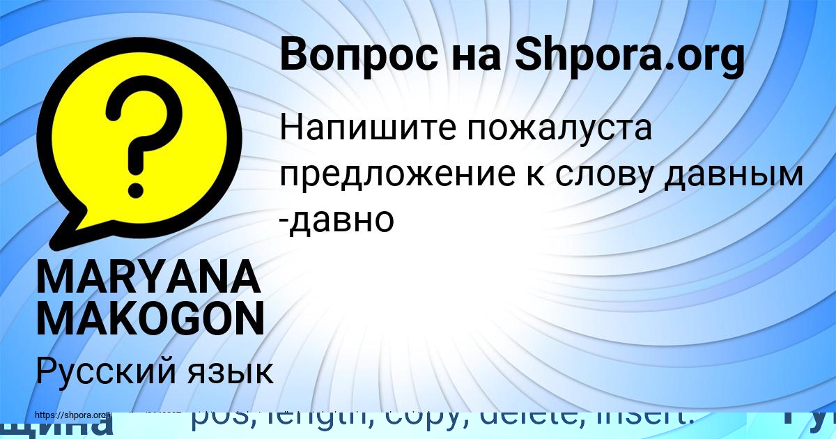 Картинка с текстом вопроса от пользователя Александра Гущина