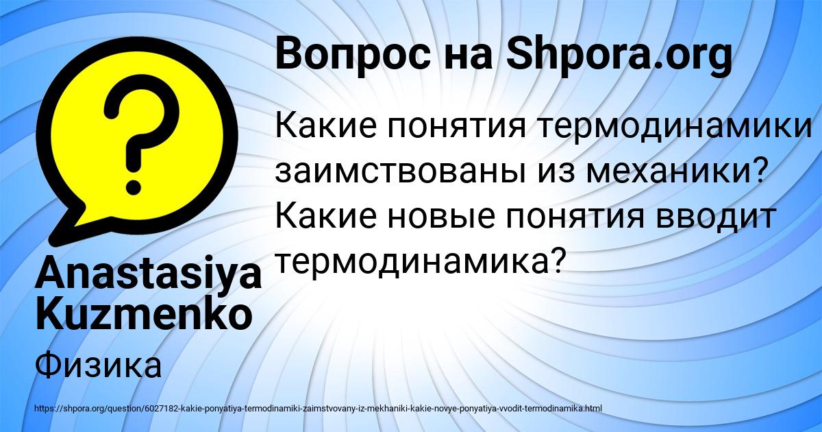 Картинка с текстом вопроса от пользователя Anastasiya Kuzmenko
