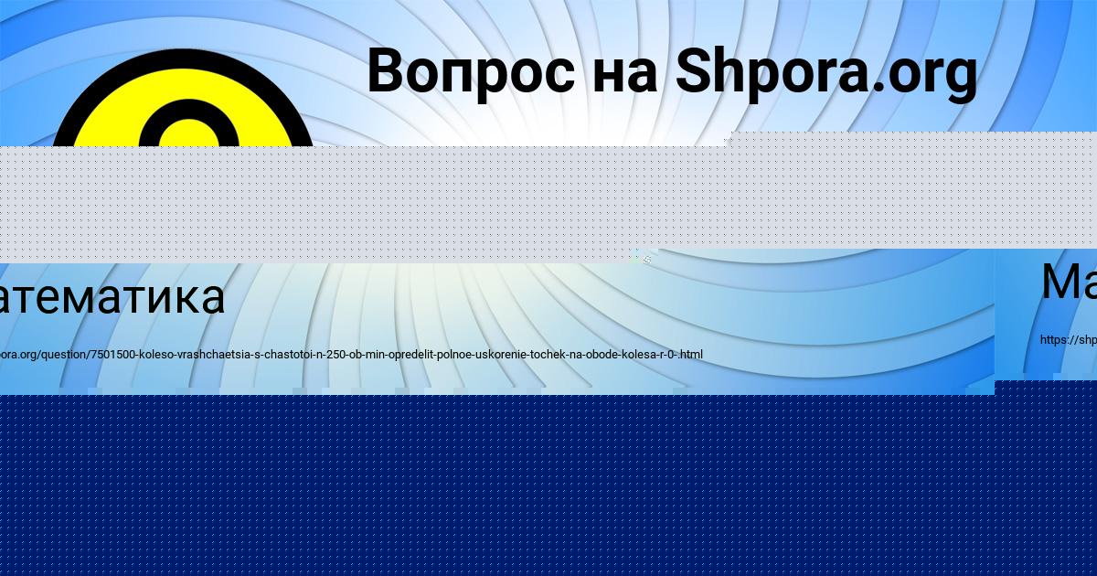 Картинка с текстом вопроса от пользователя Аида Апухтина